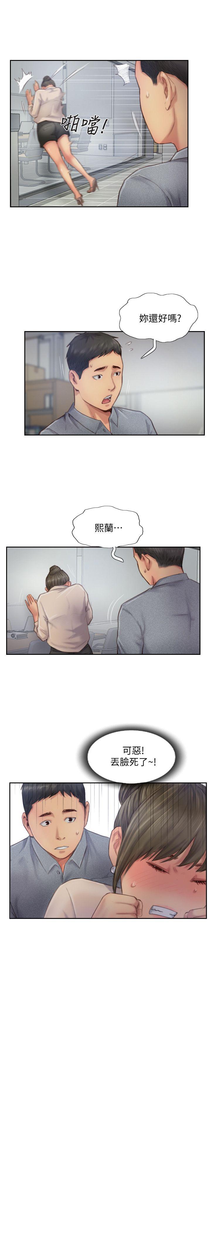 你劈腿了吗[抖漫]韩漫全集-你劈腿了嗎-第12話-我叫妳不要走…无删减无遮挡章节图片 