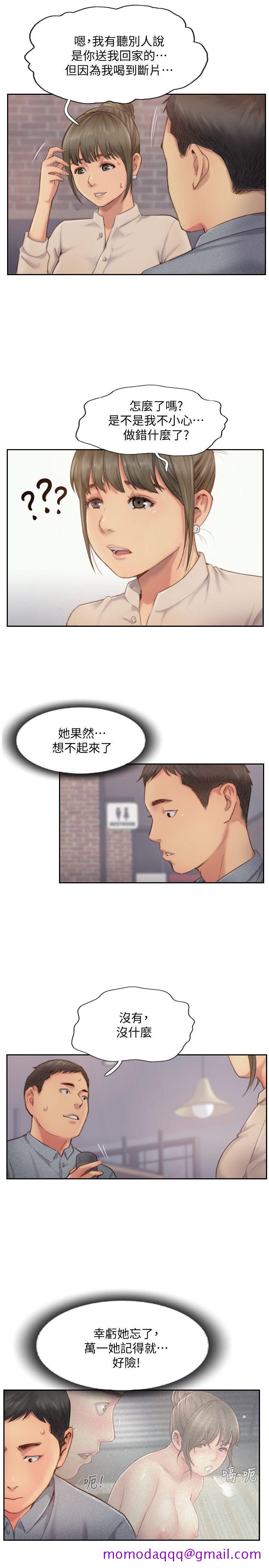 你劈腿了吗[抖漫]韩漫全集-你劈腿了嗎-第12話-我叫妳不要走…无删减无遮挡章节图片 