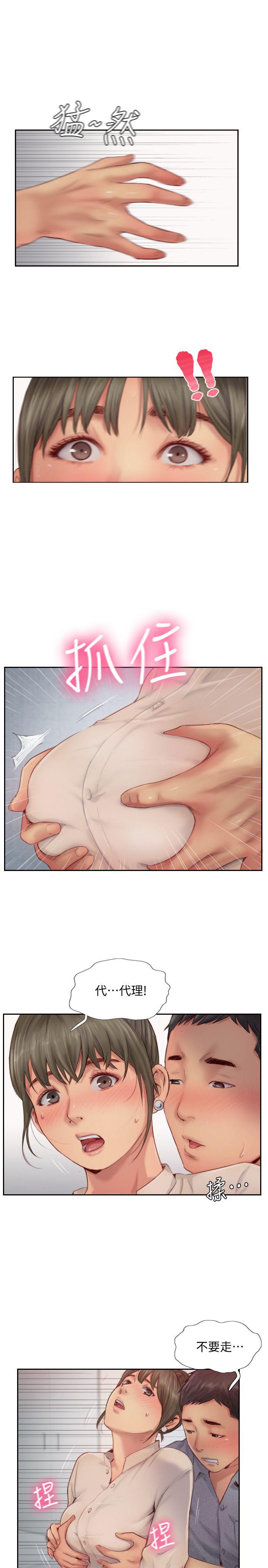 你劈腿了吗[抖漫]韩漫全集-你劈腿了嗎-第12話-我叫妳不要走…无删减无遮挡章节图片 