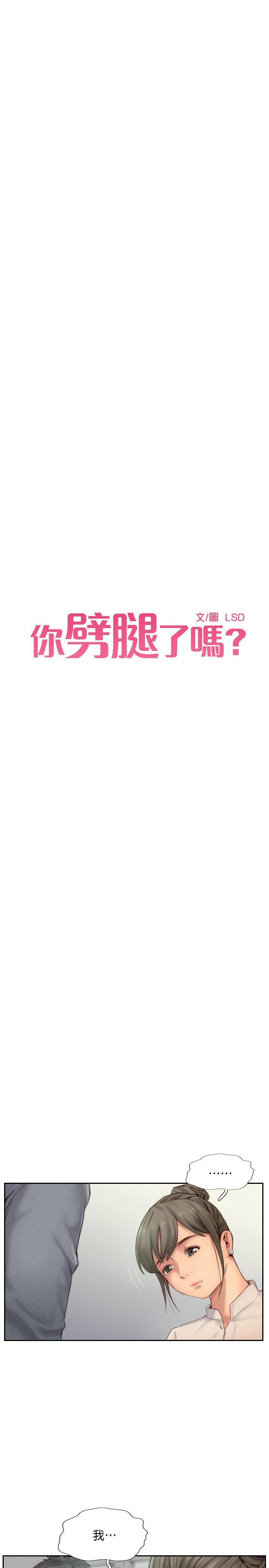 你劈腿了吗[抖漫]韩漫全集-你劈腿了嗎-第12話-我叫妳不要走…无删减无遮挡章节图片 