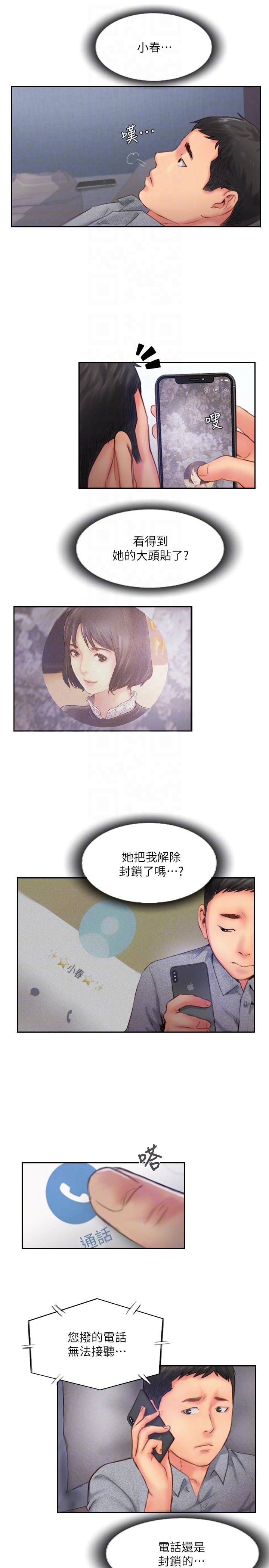 你劈腿了吗[抖漫]韩漫全集-你劈腿了嗎-第13話-女友在眼前被幹无删减无遮挡章节图片 