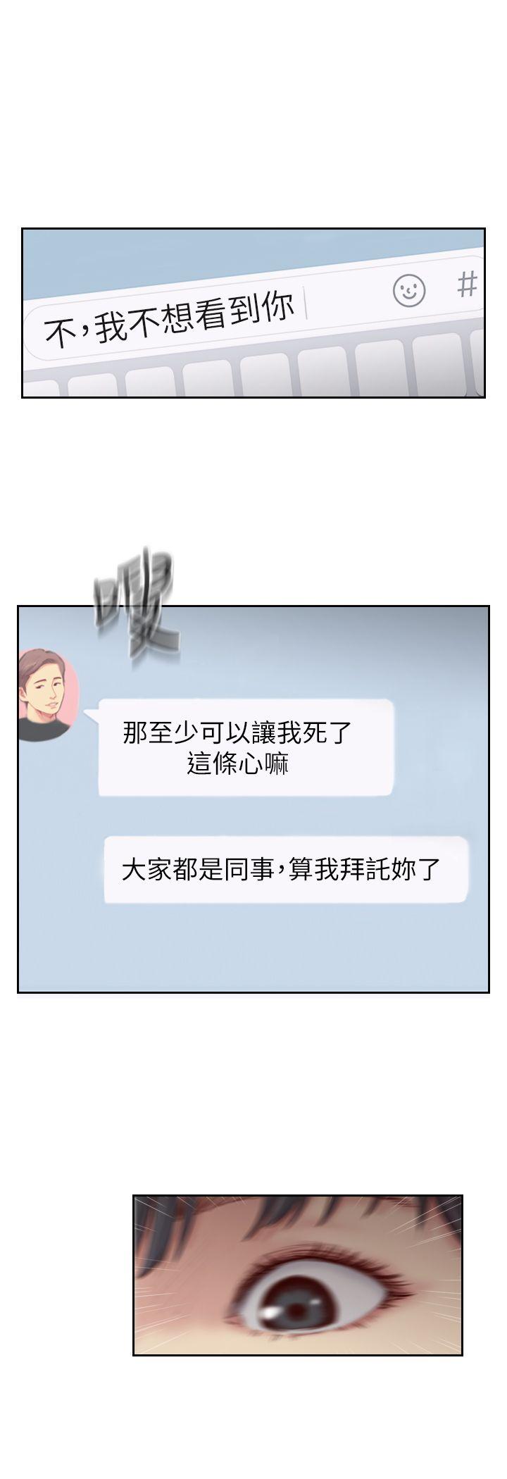 你劈腿了吗[抖漫]韩漫全集-你劈腿了嗎-第15話-妳遲早會變成我的人无删减无遮挡章节图片 
