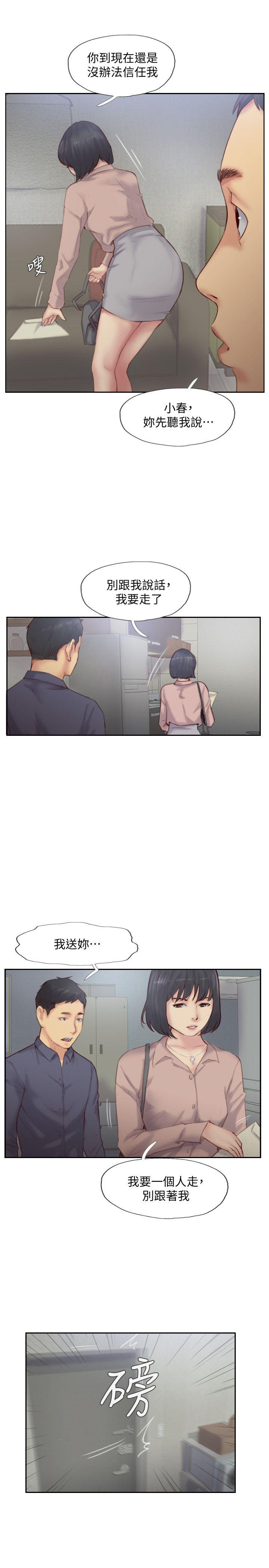 你劈腿了吗[抖漫]韩漫全集-你劈腿了嗎-第15話-妳遲早會變成我的人无删减无遮挡章节图片 