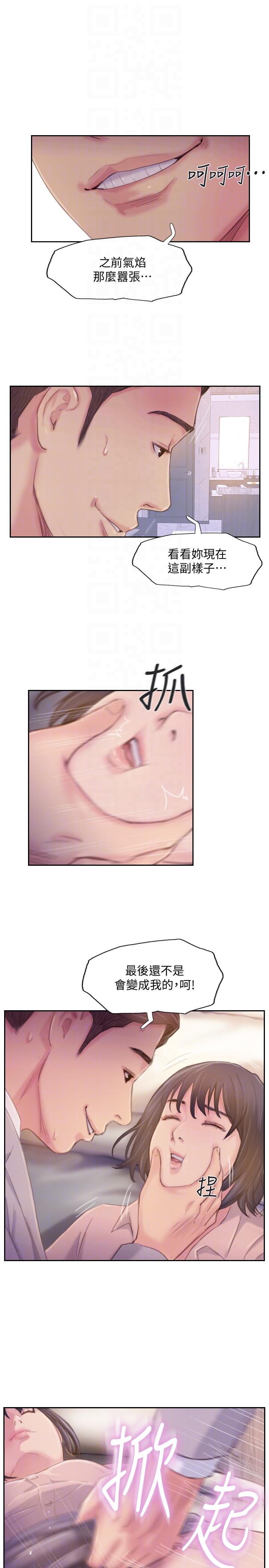 你劈腿了吗[抖漫]韩漫全集-你劈腿了嗎-第17話-要我還是要朋友无删减无遮挡章节图片 