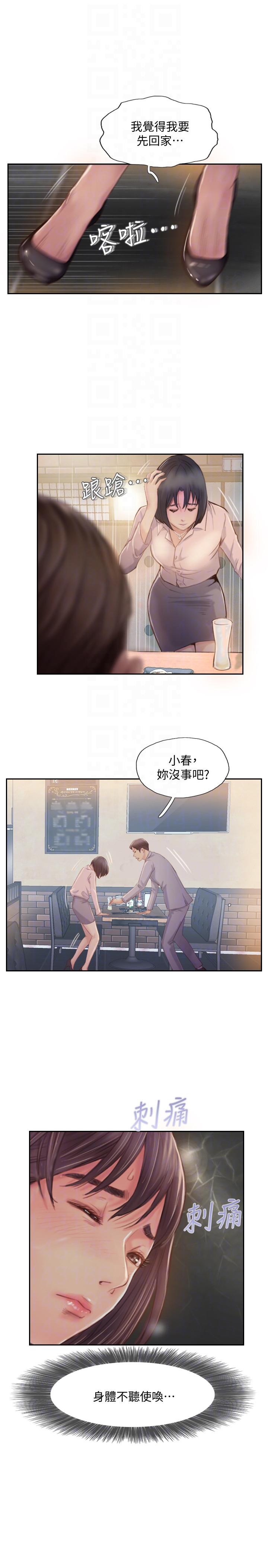 你劈腿了吗[抖漫]韩漫全集-你劈腿了嗎-第17話-要我還是要朋友无删减无遮挡章节图片 