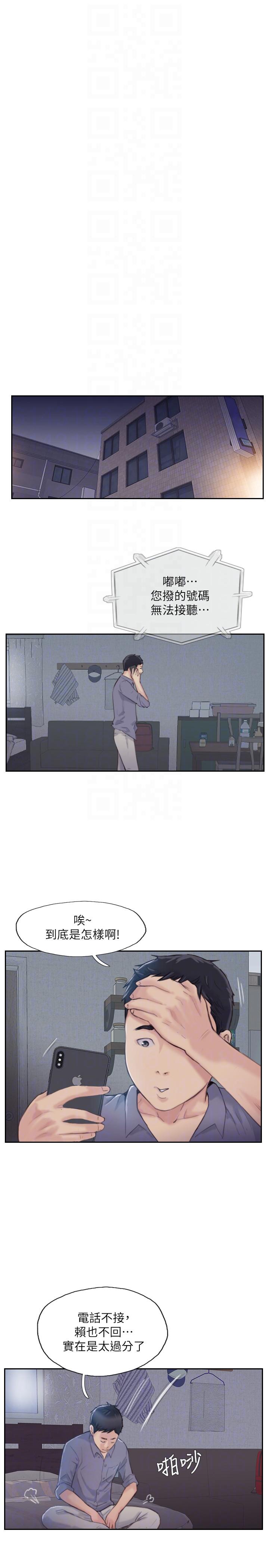 你劈腿了吗[抖漫]韩漫全集-你劈腿了嗎-第17話-要我還是要朋友无删减无遮挡章节图片 
