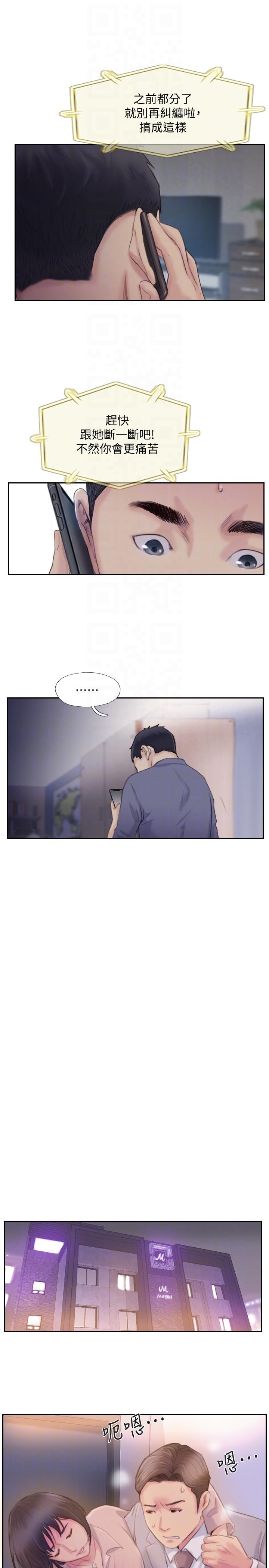 你劈腿了吗[抖漫]韩漫全集-你劈腿了嗎-第17話-要我還是要朋友无删减无遮挡章节图片 