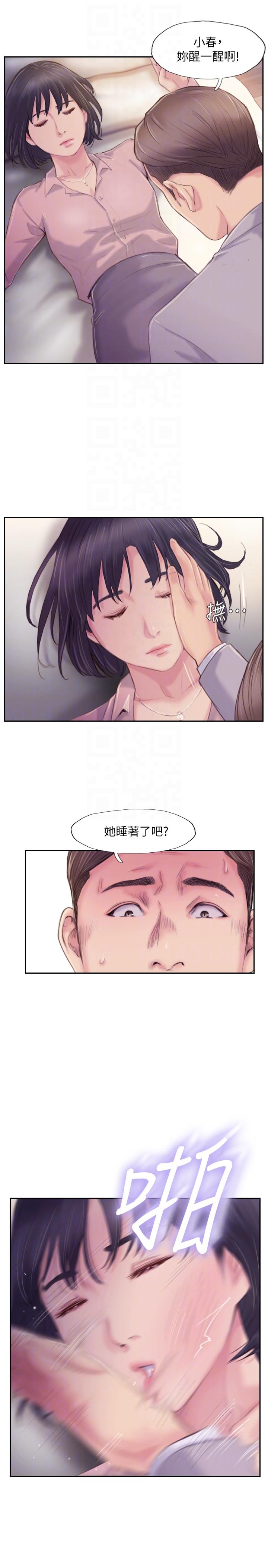 你劈腿了吗[抖漫]韩漫全集-你劈腿了嗎-第17話-要我還是要朋友无删减无遮挡章节图片 