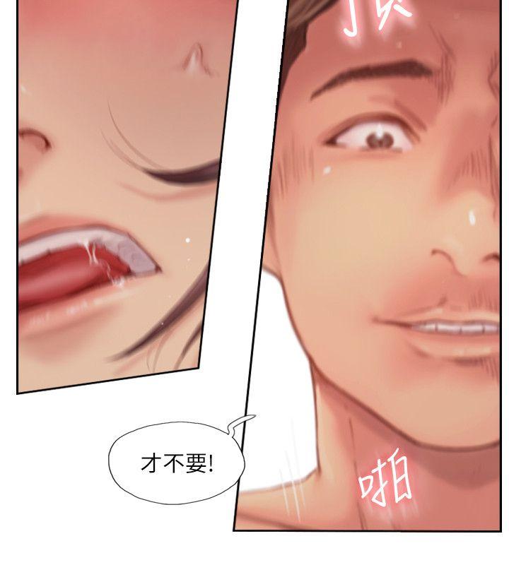 你劈腿了吗[抖漫]韩漫全集-你劈腿了嗎-第18話-妳心裡也是想要我的吧无删减无遮挡章节图片 
