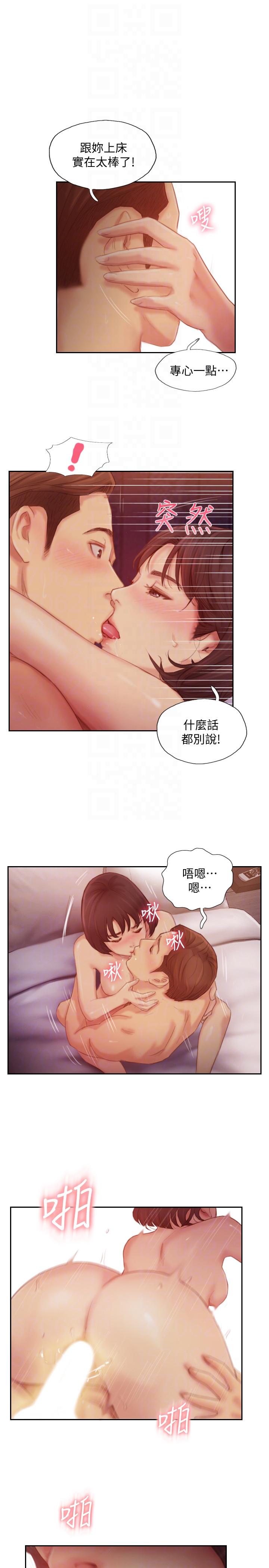 你劈腿了吗[抖漫]韩漫全集-你劈腿了嗎-第18話-妳心裡也是想要我的吧无删减无遮挡章节图片 
