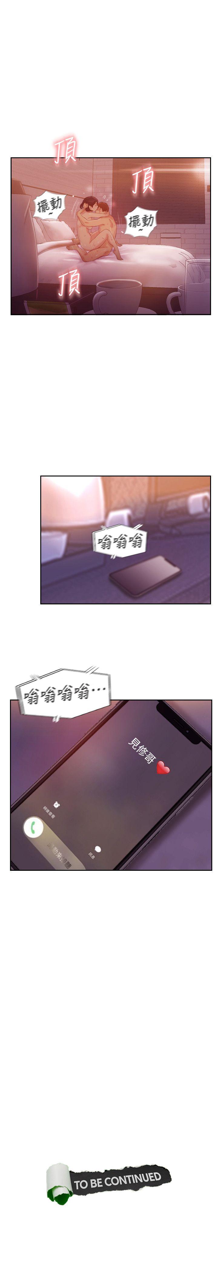 你劈腿了吗[抖漫]韩漫全集-你劈腿了嗎-第18話-妳心裡也是想要我的吧无删减无遮挡章节图片 