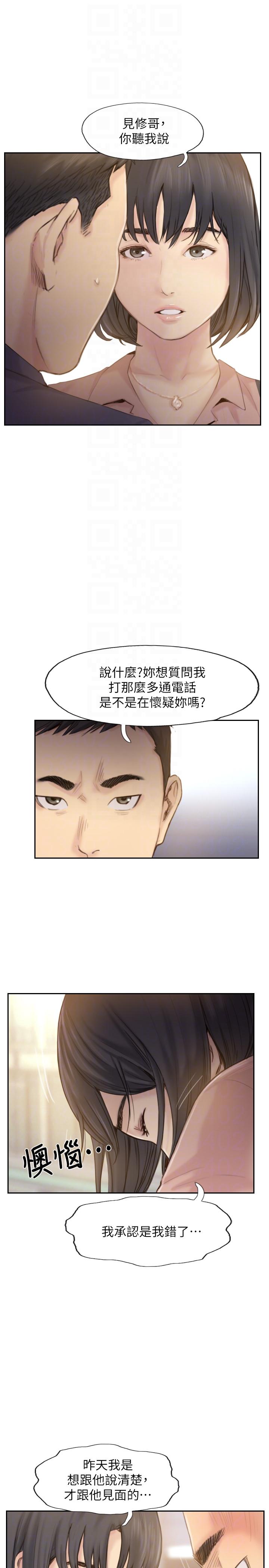 你劈腿了吗[抖漫]韩漫全集-你劈腿了嗎-最終話-後來的我們无删减无遮挡章节图片 