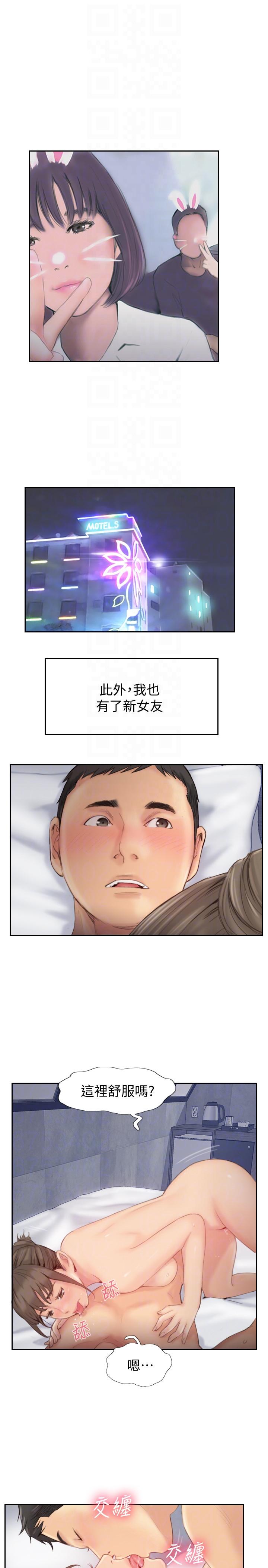 你劈腿了吗[抖漫]韩漫全集-你劈腿了嗎-最終話-後來的我們无删减无遮挡章节图片 