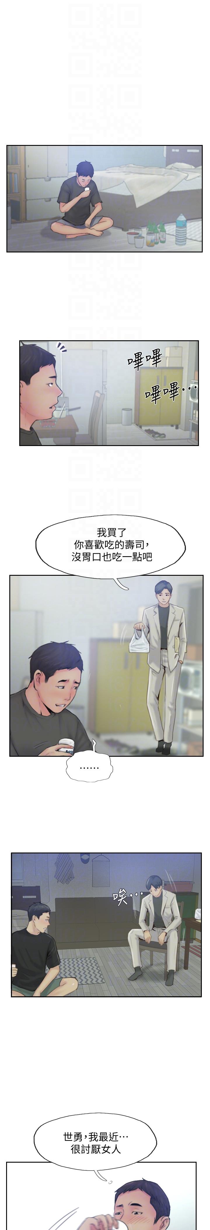 你劈腿了吗[抖漫]韩漫全集-你劈腿了嗎-最終話-後來的我們无删减无遮挡章节图片 