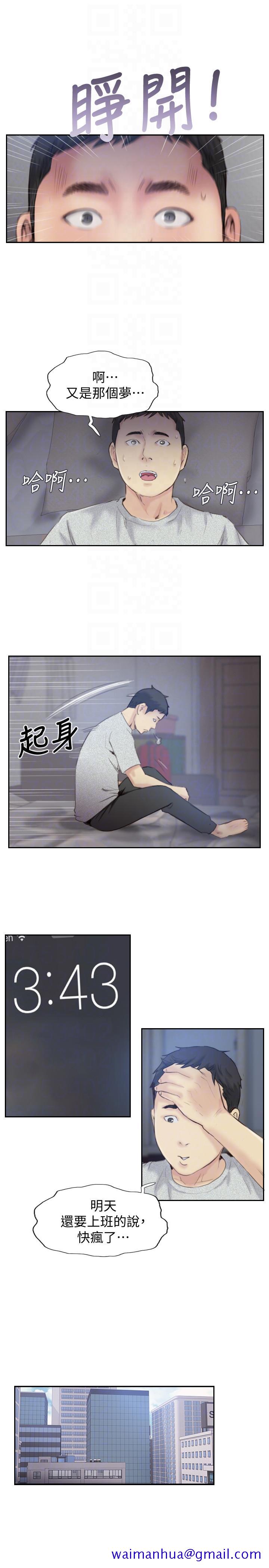 你劈腿了吗[抖漫]韩漫全集-你劈腿了嗎-最終話-後來的我們无删减无遮挡章节图片 
