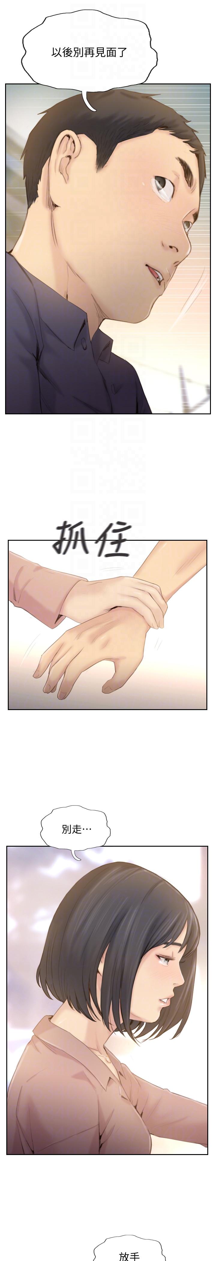 你劈腿了吗[抖漫]韩漫全集-你劈腿了嗎-最終話-後來的我們无删减无遮挡章节图片 