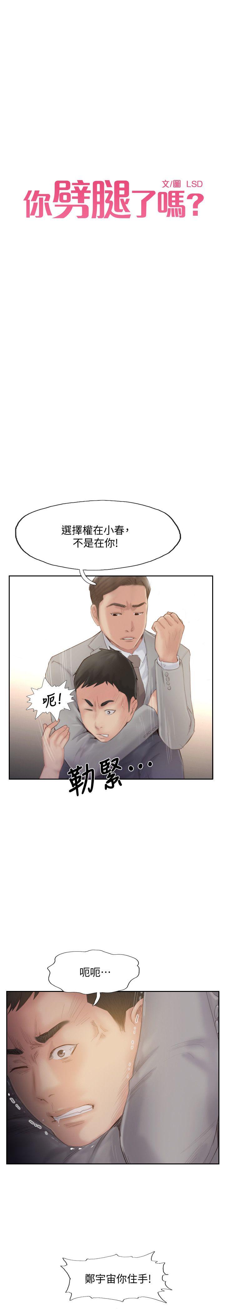 你劈腿了吗[抖漫]韩漫全集-你劈腿了嗎-最終話-後來的我們无删减无遮挡章节图片 