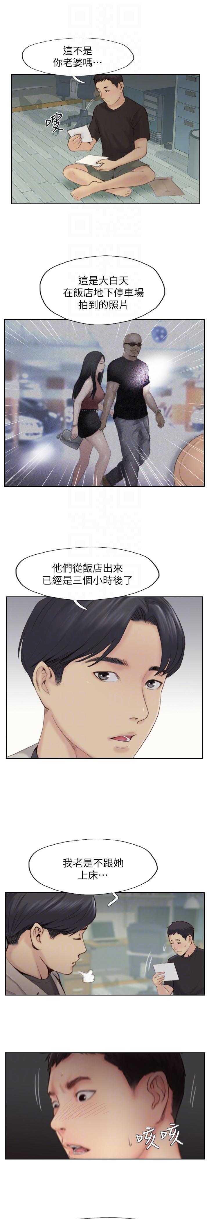 你劈腿了吗[抖漫]韩漫全集-你劈腿了嗎-最終話-後來的我們无删减无遮挡章节图片 