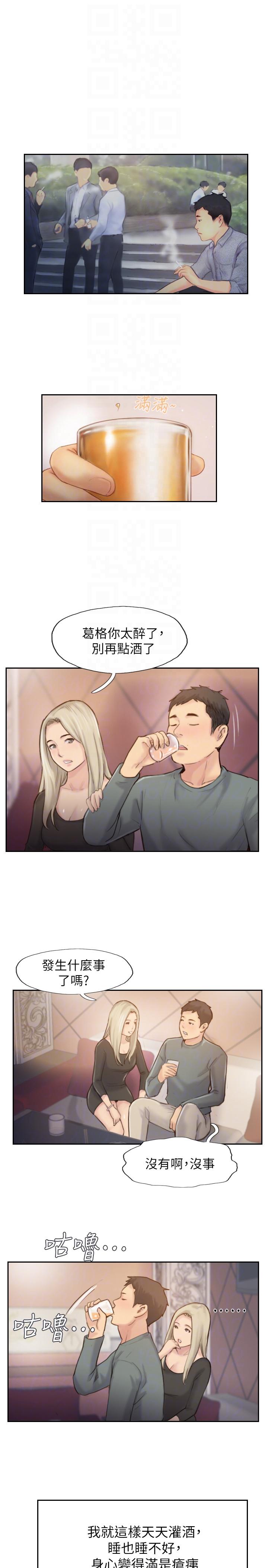 你劈腿了吗[抖漫]韩漫全集-你劈腿了嗎-最終話-後來的我們无删减无遮挡章节图片 