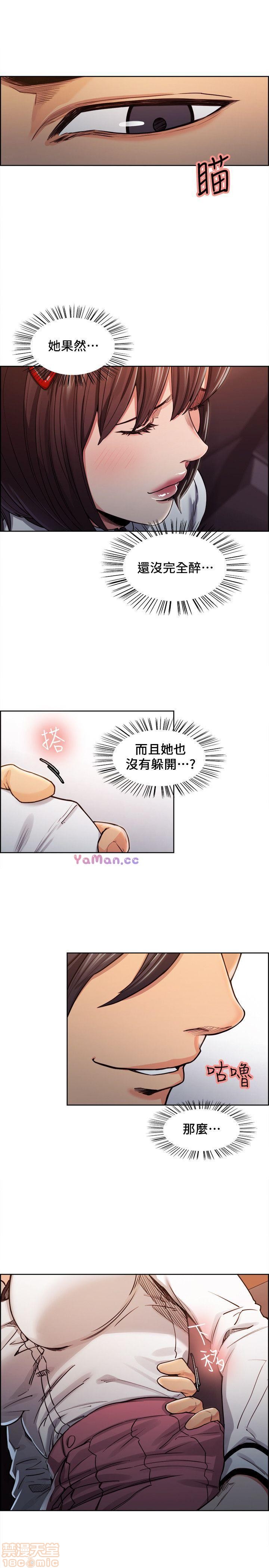 夺爱的滋味[h漫]韩漫全集-夺爱的滋味-第1話 夺爱的滋味 无删减无遮挡章节图片 