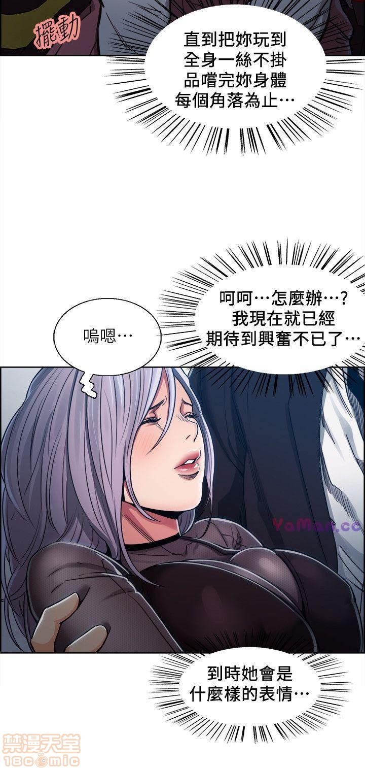 夺爱的滋味[h漫]韩漫全集-夺爱的滋味-第1話 夺爱的滋味 无删减无遮挡章节图片 
