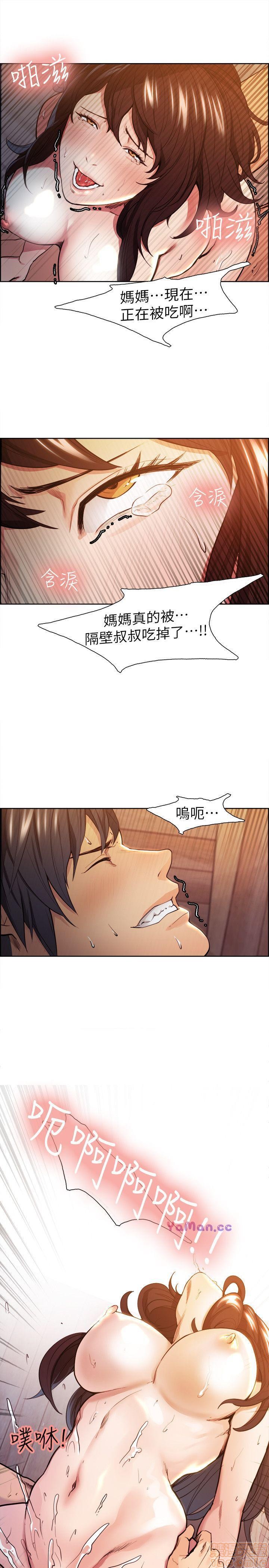 夺爱的滋味[h漫]韩漫全集-夺爱的滋味-第1話 夺爱的滋味 无删减无遮挡章节图片 