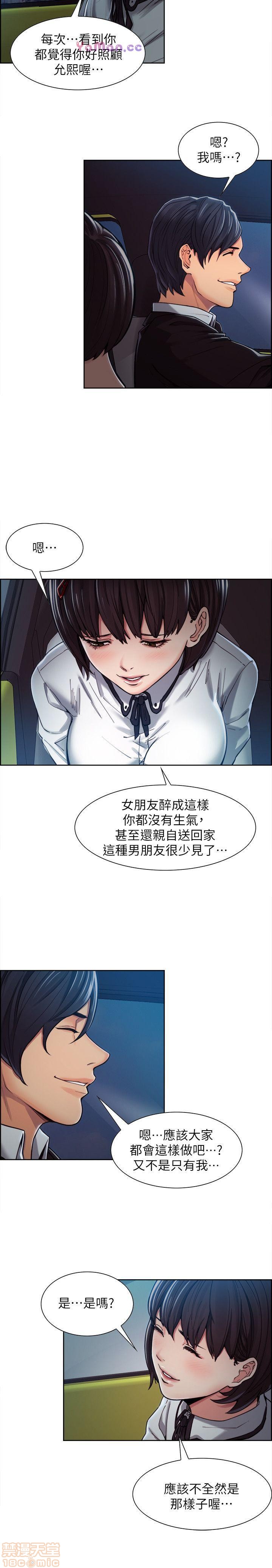 夺爱的滋味[h漫]韩漫全集-夺爱的滋味-第1話 夺爱的滋味 无删减无遮挡章节图片 