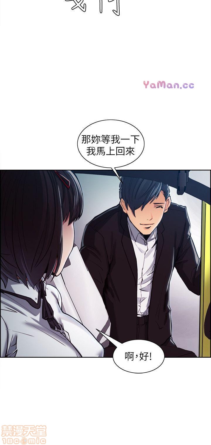 夺爱的滋味[h漫]韩漫全集-夺爱的滋味-第1話 夺爱的滋味 无删减无遮挡章节图片 
