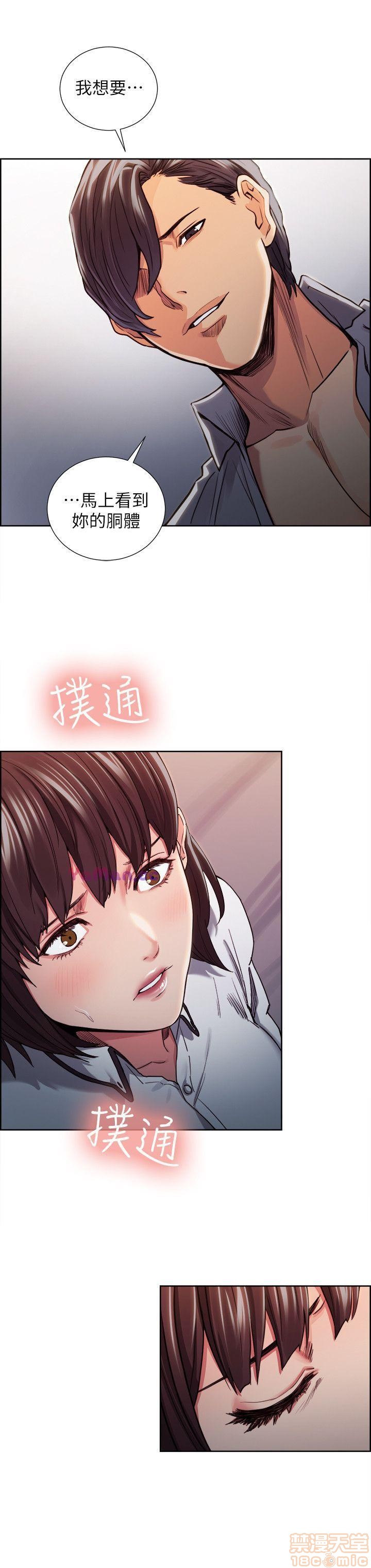 夺爱的滋味[h漫]韩漫全集-夺爱的滋味-第1話 夺爱的滋味 无删减无遮挡章节图片 