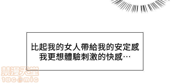 夺爱的滋味[h漫]韩漫全集-夺爱的滋味-第1話 夺爱的滋味 无删减无遮挡章节图片 