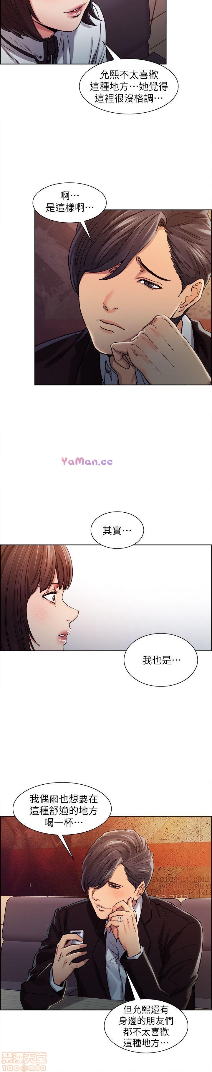 夺爱的滋味[h漫]韩漫全集-夺爱的滋味-第1話 夺爱的滋味 无删减无遮挡章节图片 