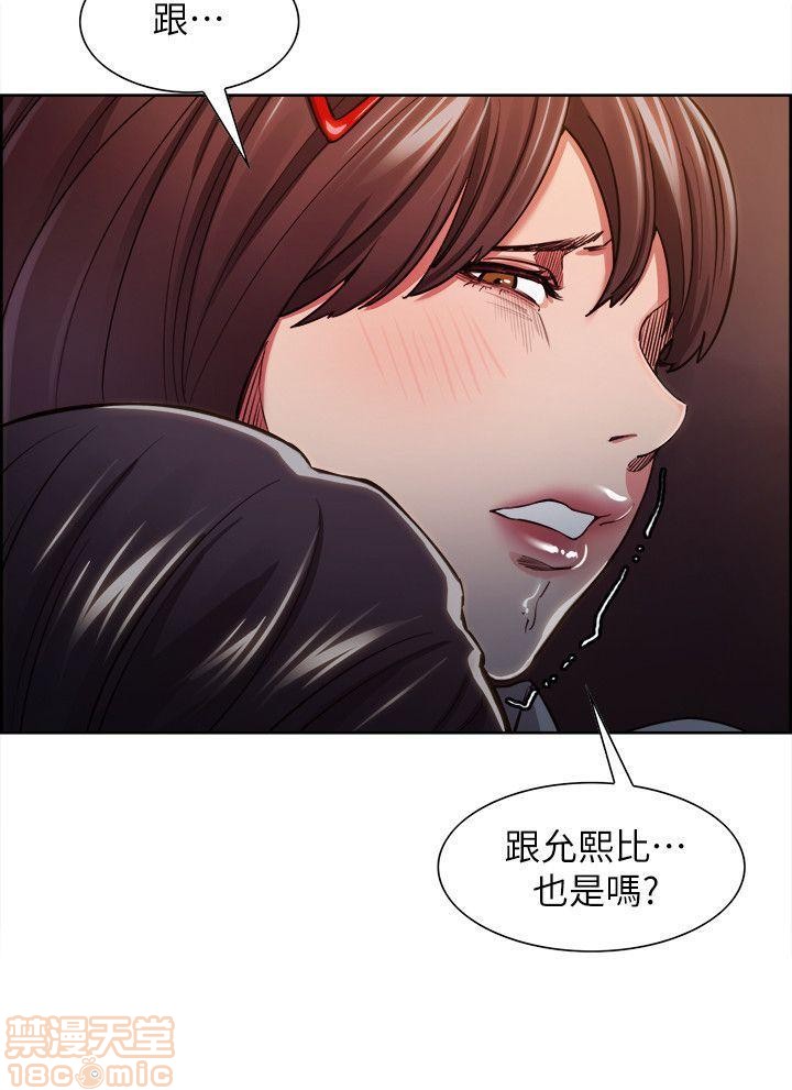 夺爱的滋味[h漫]韩漫全集-夺爱的滋味-第1話 夺爱的滋味 无删减无遮挡章节图片 