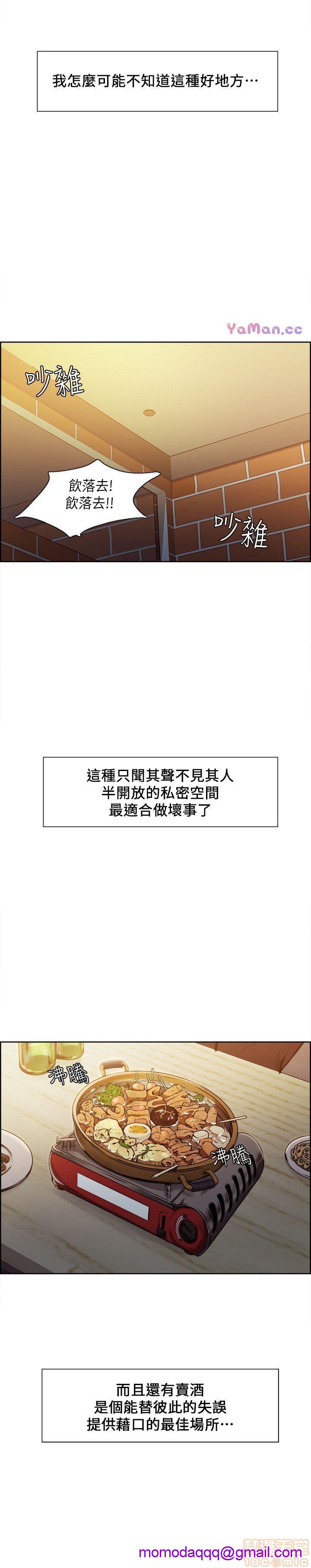 夺爱的滋味[h漫]韩漫全集-夺爱的滋味-第1話 夺爱的滋味 无删减无遮挡章节图片 