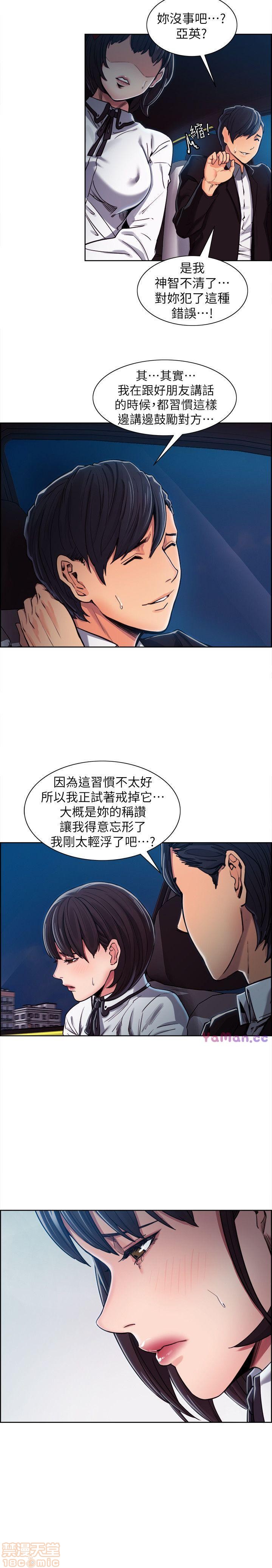 夺爱的滋味[h漫]韩漫全集-夺爱的滋味-第1話 夺爱的滋味 无删减无遮挡章节图片 