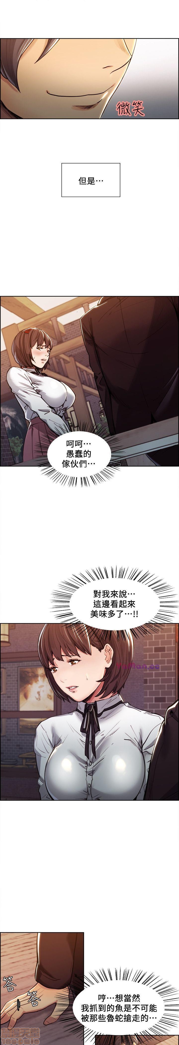 夺爱的滋味[h漫]韩漫全集-夺爱的滋味-第1話 夺爱的滋味 无删减无遮挡章节图片 
