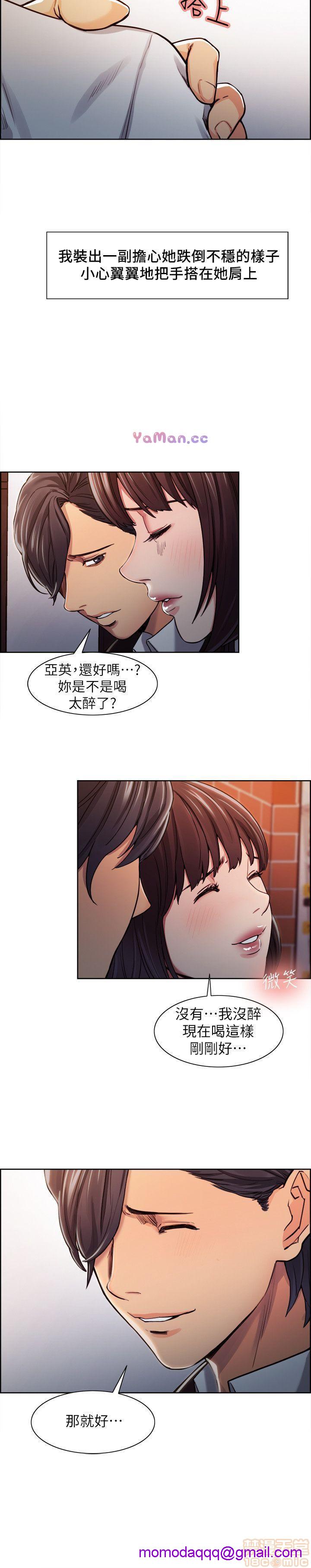 夺爱的滋味[h漫]韩漫全集-夺爱的滋味-第1話 夺爱的滋味 无删减无遮挡章节图片 
