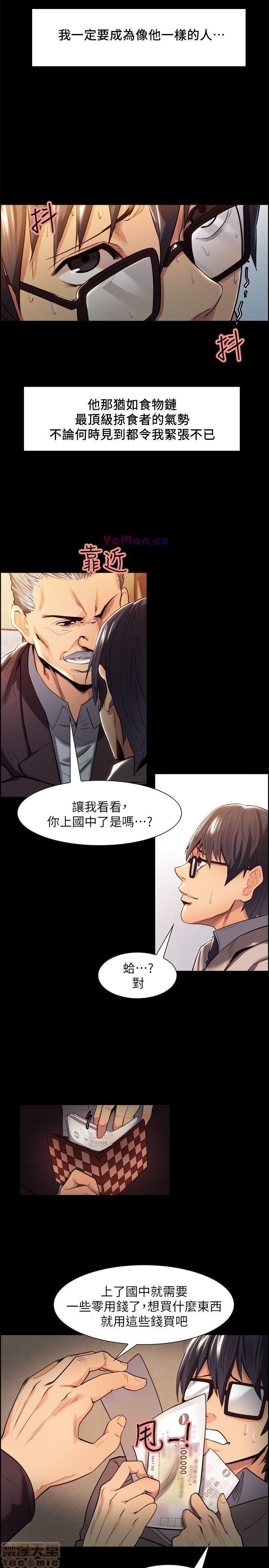 夺爱的滋味[h漫]韩漫全集-夺爱的滋味-第1話 夺爱的滋味 无删减无遮挡章节图片 