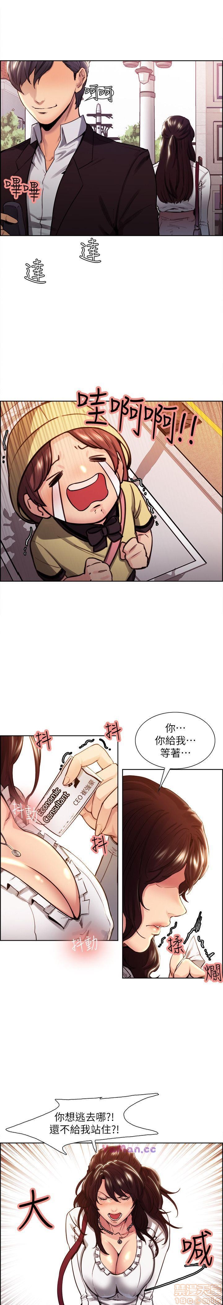 夺爱的滋味[h漫]韩漫全集-夺爱的滋味-第1話 夺爱的滋味 无删减无遮挡章节图片 