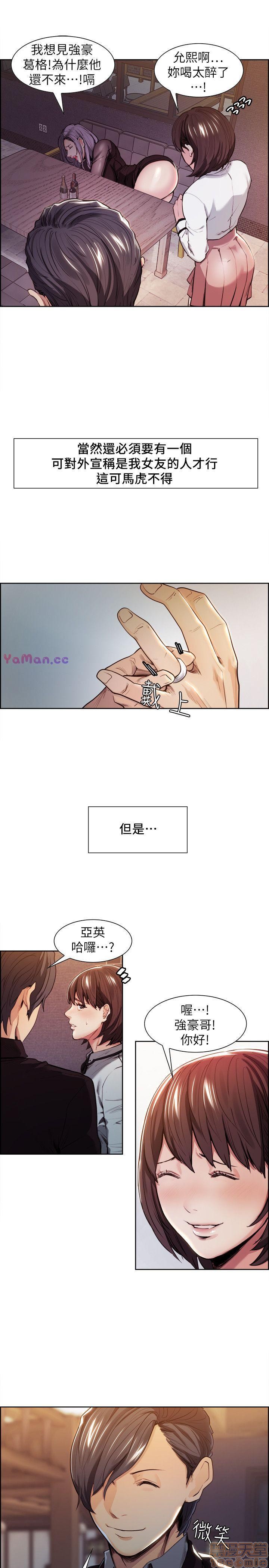 夺爱的滋味[h漫]韩漫全集-夺爱的滋味-第1話 夺爱的滋味 无删减无遮挡章节图片 