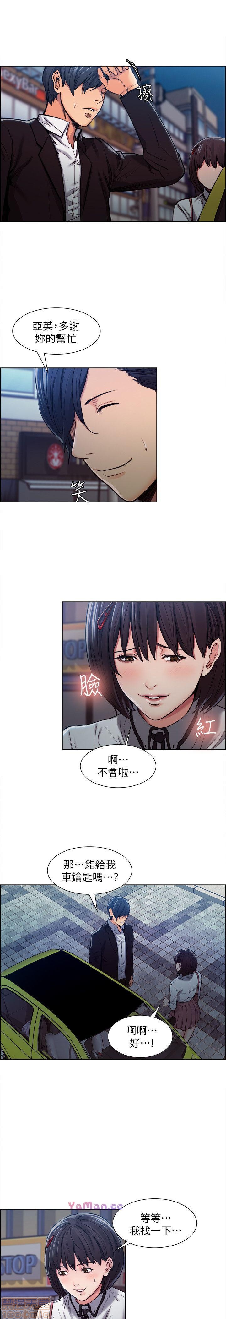 夺爱的滋味[h漫]韩漫全集-夺爱的滋味-第1話 夺爱的滋味 无删减无遮挡章节图片 