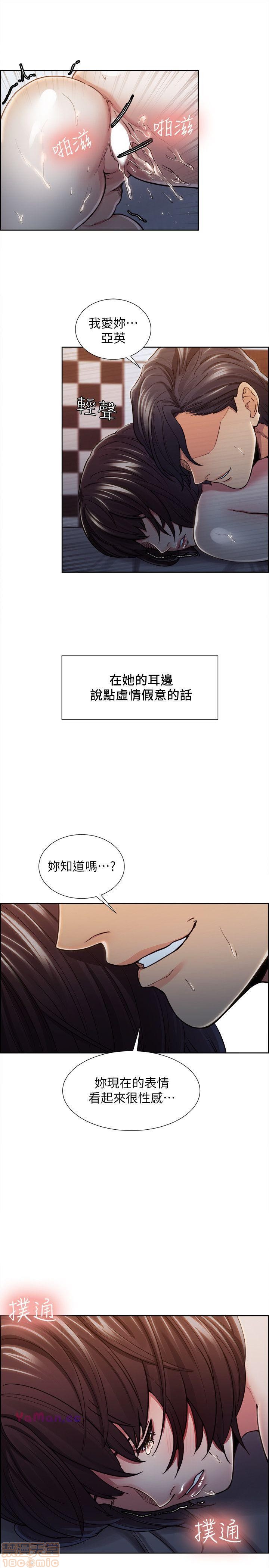 夺爱的滋味[h漫]韩漫全集-夺爱的滋味-第1話 夺爱的滋味 无删减无遮挡章节图片 