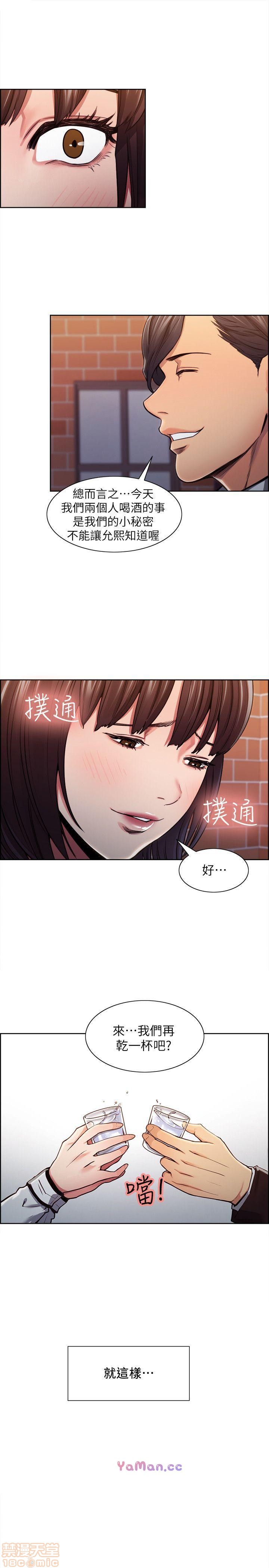 夺爱的滋味[h漫]韩漫全集-夺爱的滋味-第1話 夺爱的滋味 无删减无遮挡章节图片 