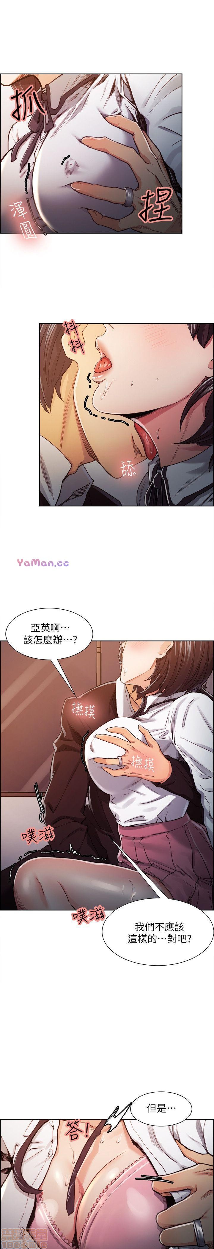 夺爱的滋味[h漫]韩漫全集-夺爱的滋味-第1話 夺爱的滋味 无删减无遮挡章节图片 
