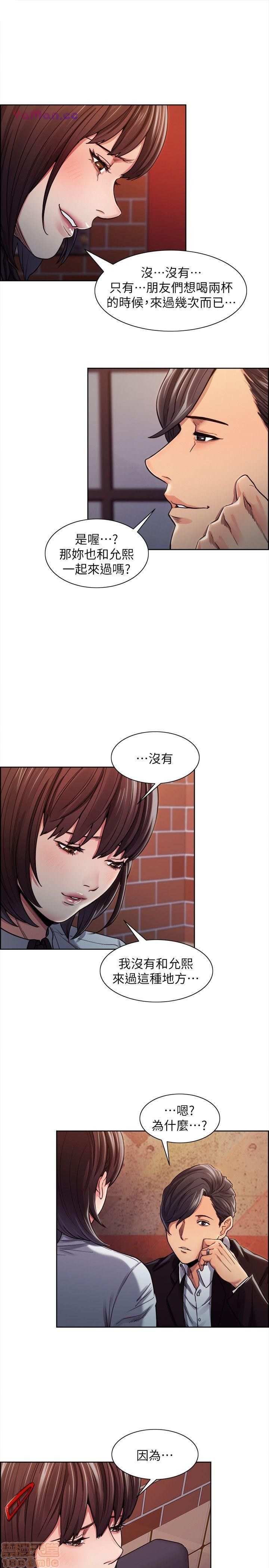 夺爱的滋味[h漫]韩漫全集-夺爱的滋味-第1話 夺爱的滋味 无删减无遮挡章节图片 