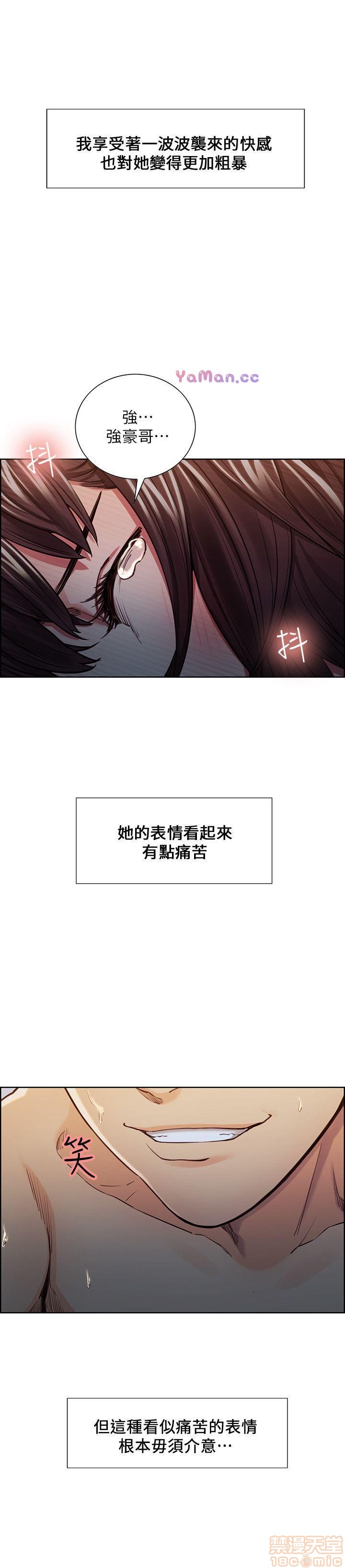夺爱的滋味[h漫]韩漫全集-夺爱的滋味-第1話 夺爱的滋味 无删减无遮挡章节图片 