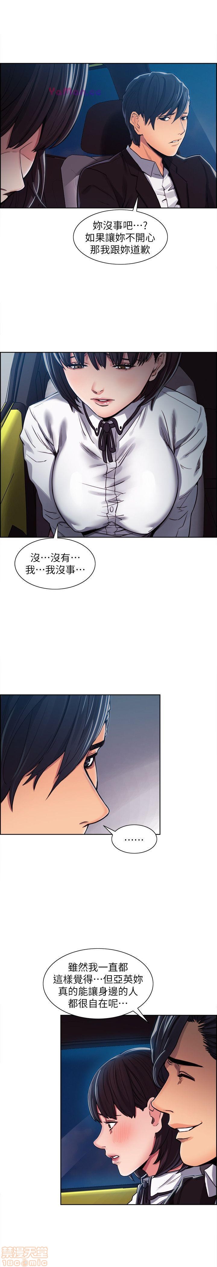 夺爱的滋味[h漫]韩漫全集-夺爱的滋味-第1話 夺爱的滋味 无删减无遮挡章节图片 