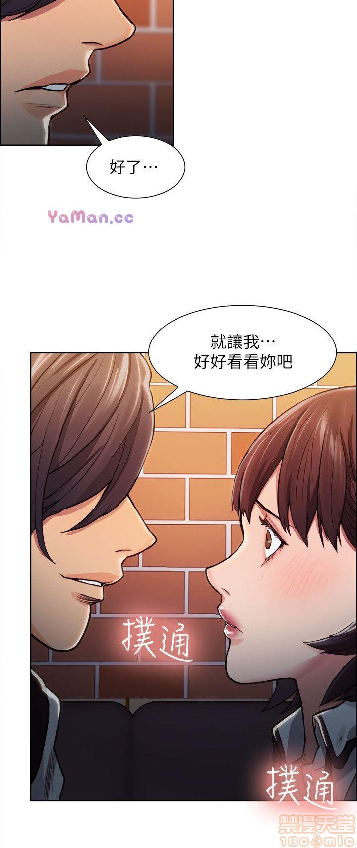 夺爱的滋味[h漫]韩漫全集-夺爱的滋味-第1話 夺爱的滋味 无删减无遮挡章节图片 