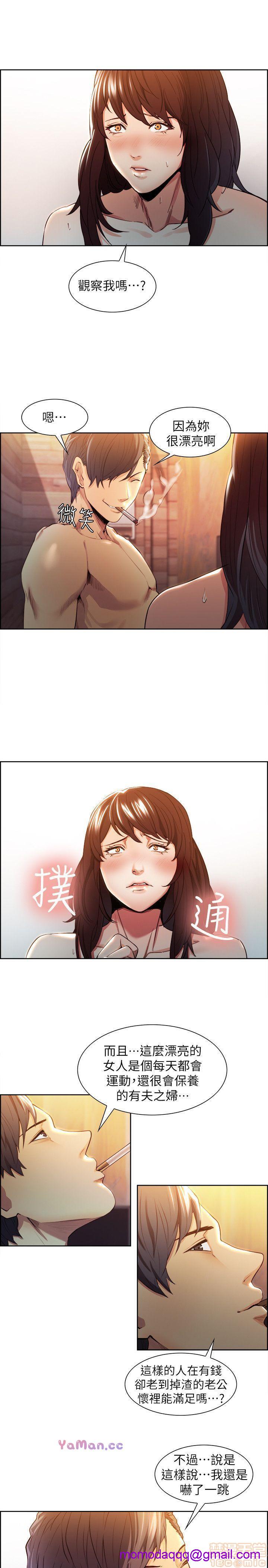 夺爱的滋味[h漫]韩漫全集-夺爱的滋味-第1話 夺爱的滋味 无删减无遮挡章节图片 