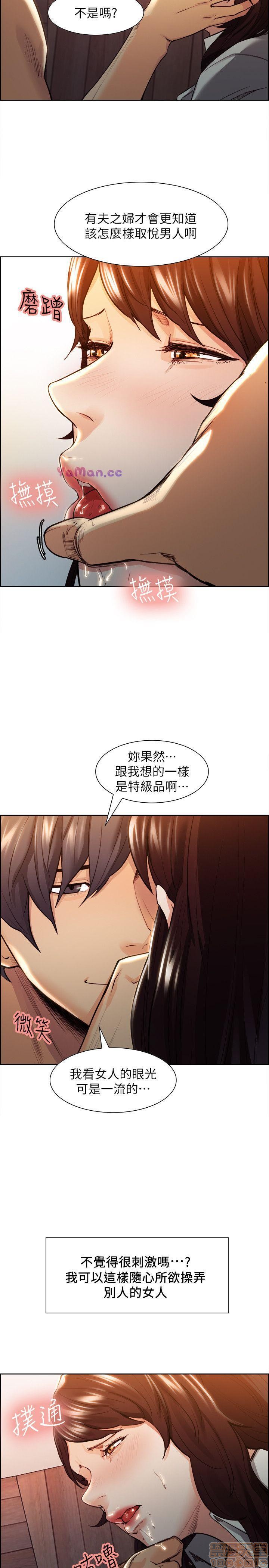 夺爱的滋味[h漫]韩漫全集-夺爱的滋味-第1話 夺爱的滋味 无删减无遮挡章节图片 