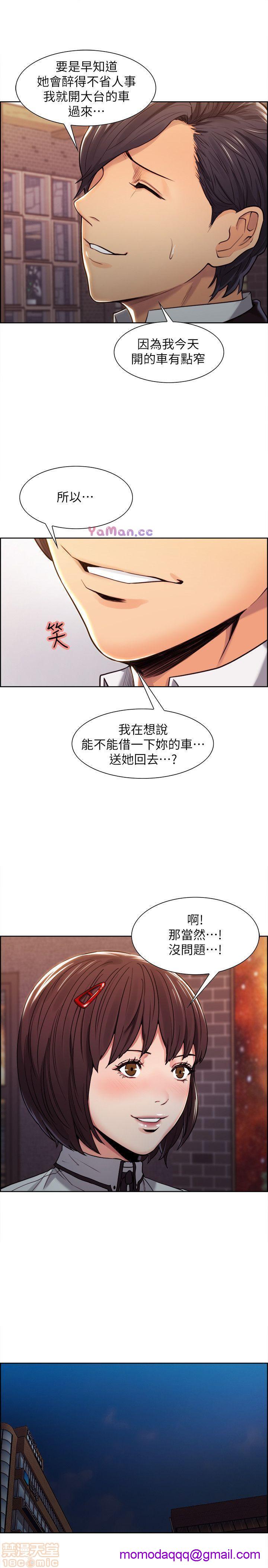 夺爱的滋味[h漫]韩漫全集-夺爱的滋味-第1話 夺爱的滋味 无删减无遮挡章节图片 
